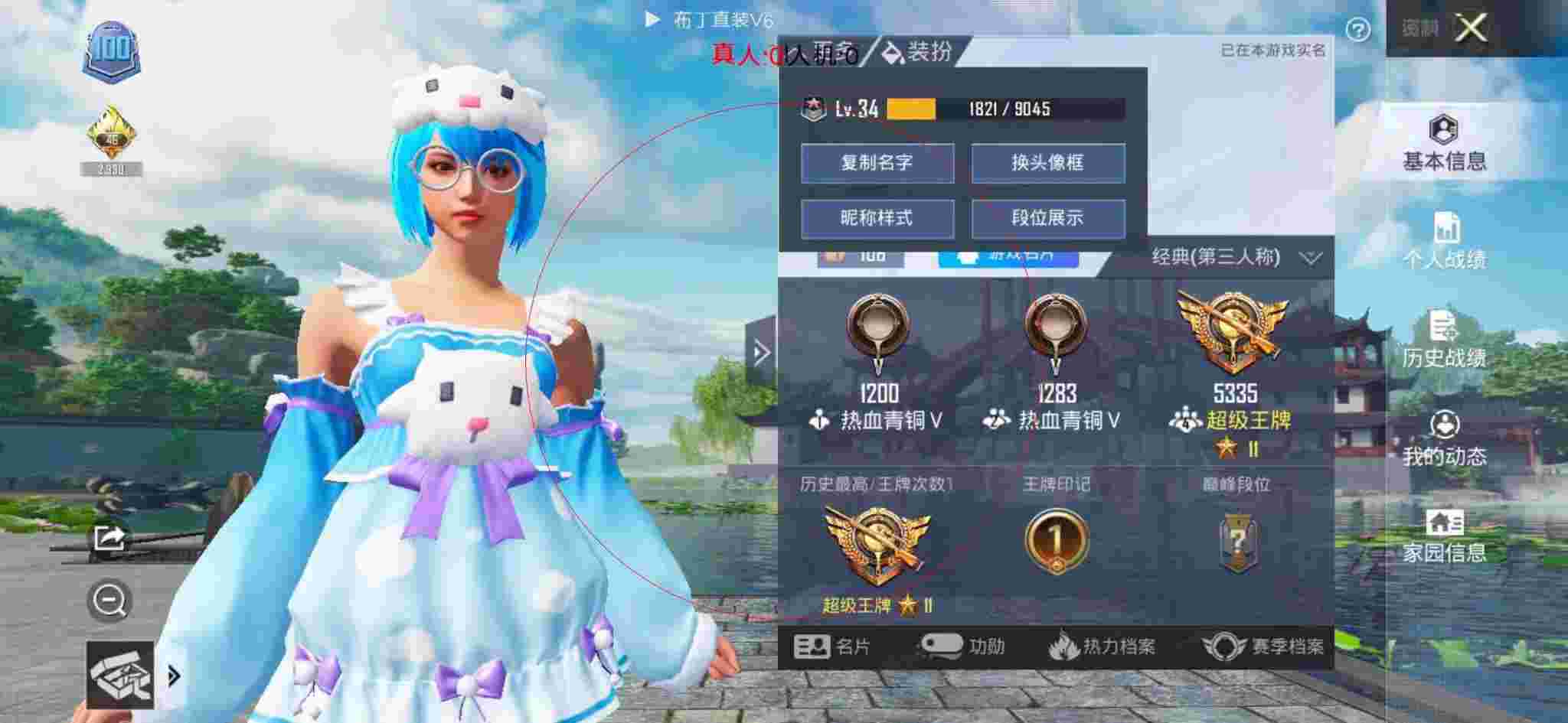 和平精英透视自瞄 - 和平精英免费开科技软件app辅助预览图